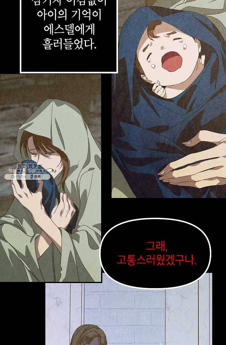 SSS급 자살헌터 36화 19