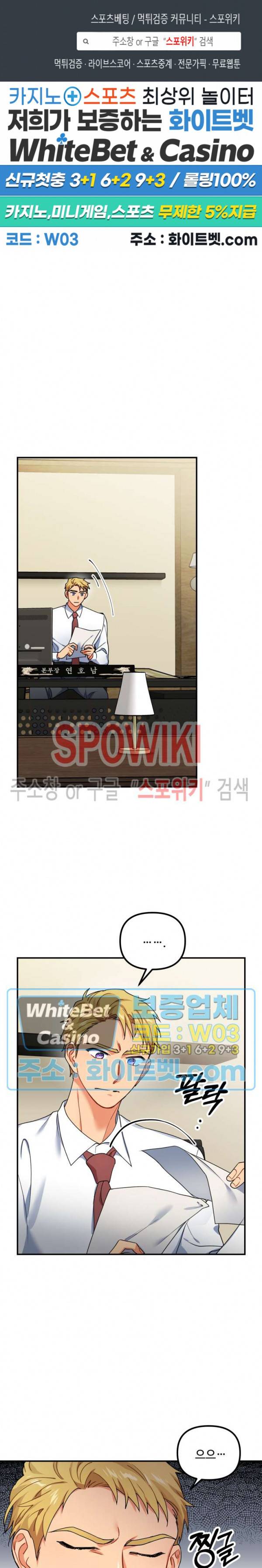 호랑이 장가 드는 날 57화 1