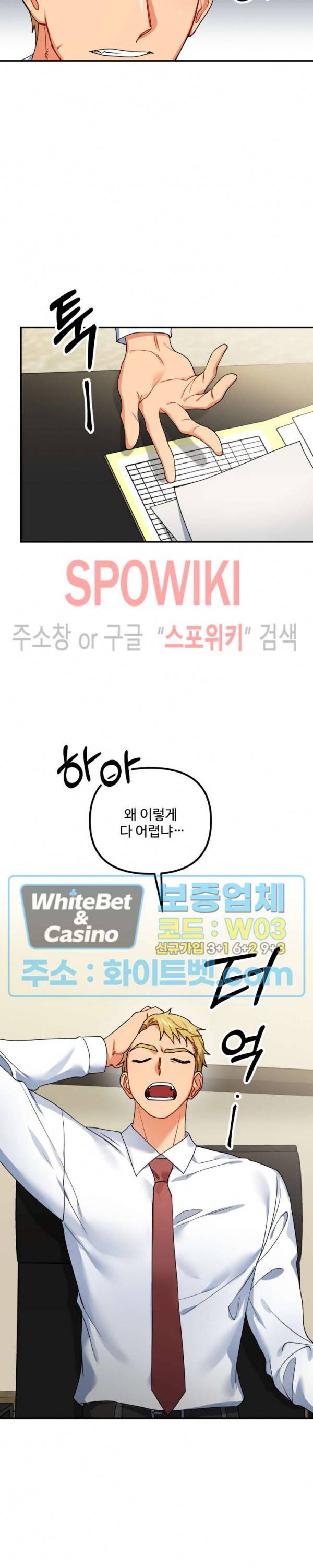 호랑이 장가 드는 날 57화 2