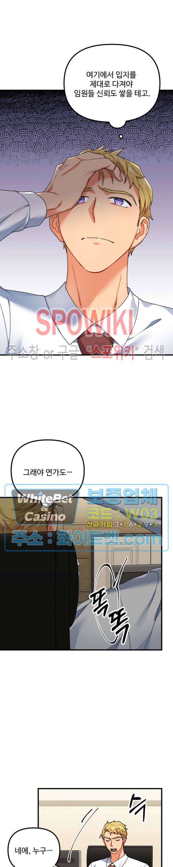 호랑이 장가 드는 날 57화 3