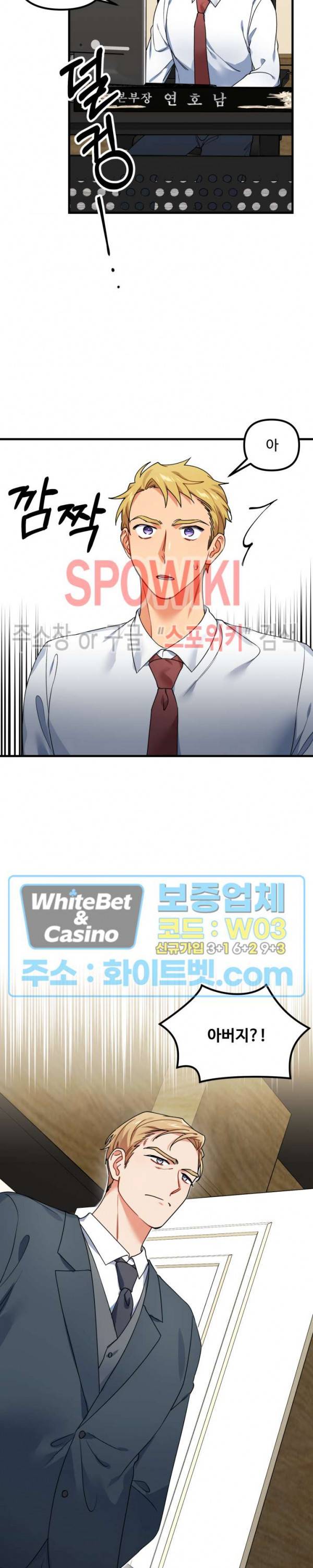 호랑이 장가 드는 날 57화 4