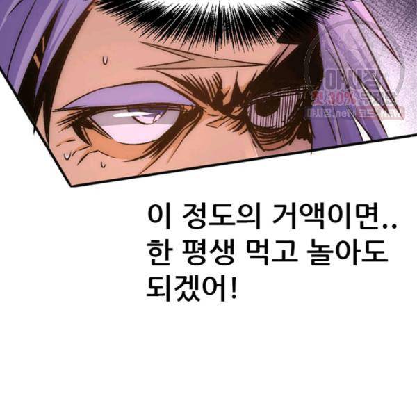 만능왕 46화 3