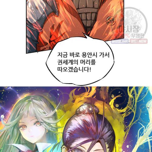 만능왕 46화 5