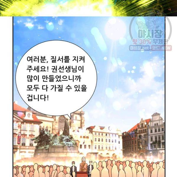 만능왕 46화 7