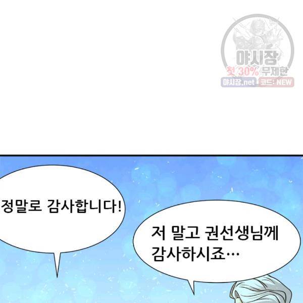 만능왕 46화 10