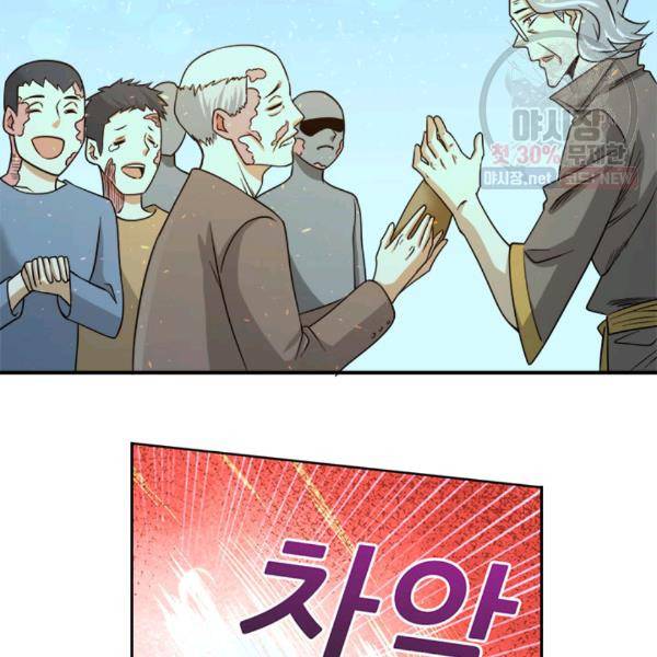 만능왕 46화 11