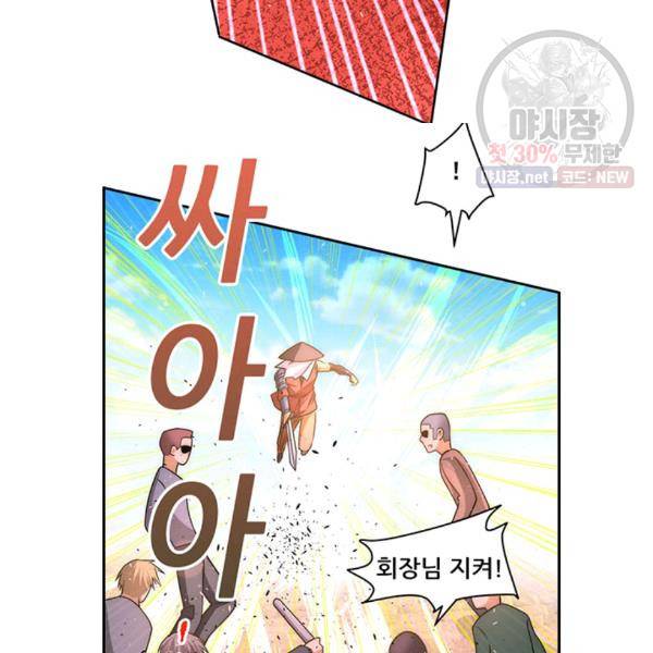 만능왕 46화 13