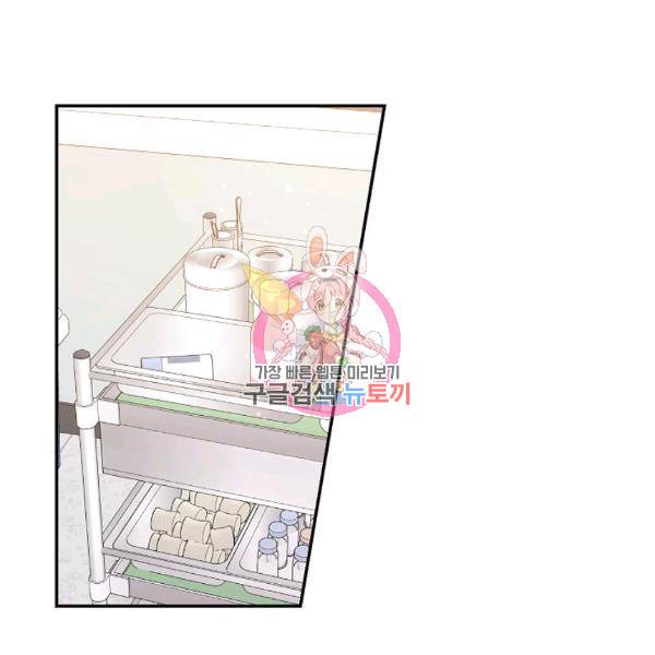 고개를 들어 달을 보라 33화 1