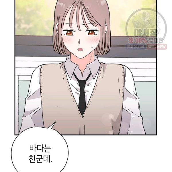 고개를 들어 달을 보라 33화 3