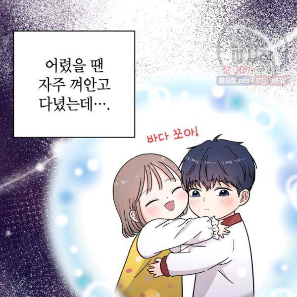 고개를 들어 달을 보라 33화 5