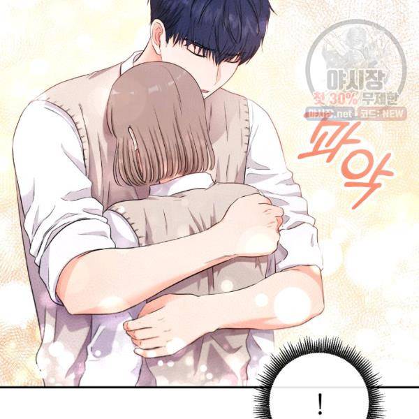 고개를 들어 달을 보라 33화 11