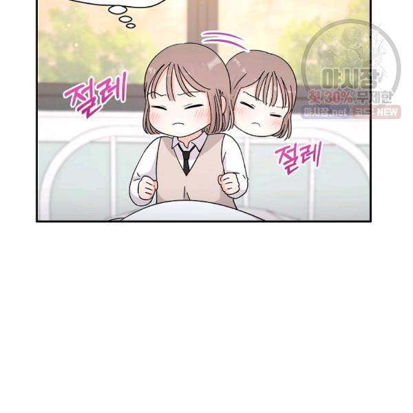 고개를 들어 달을 보라 33화 13
