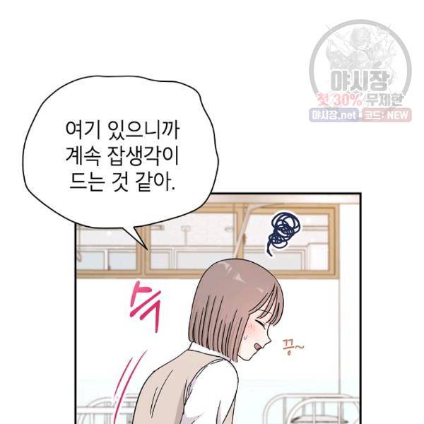 고개를 들어 달을 보라 33화 14
