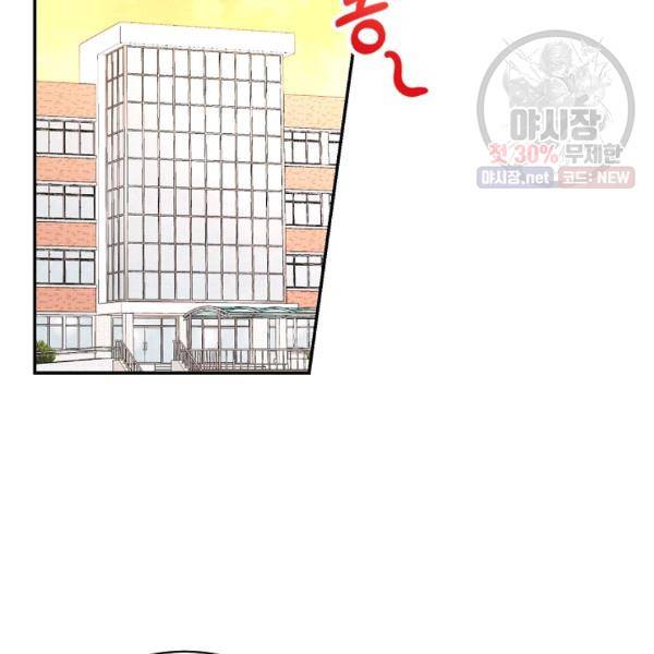 고개를 들어 달을 보라 33화 19
