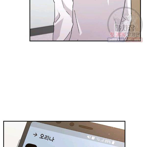 고개를 들어 달을 보라 33화 21