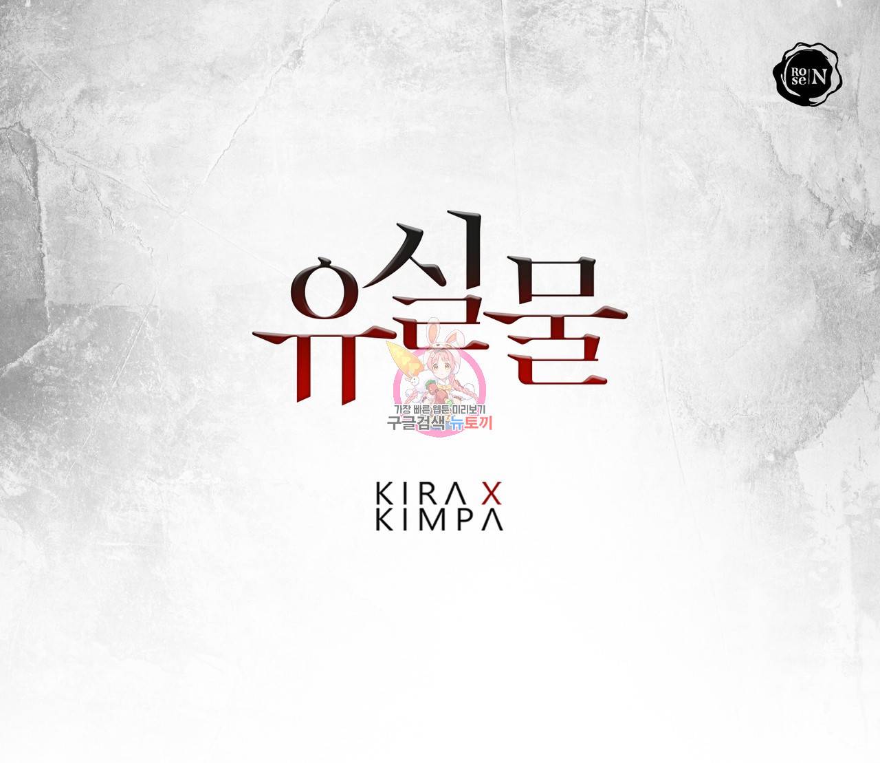 유실물 19화 1