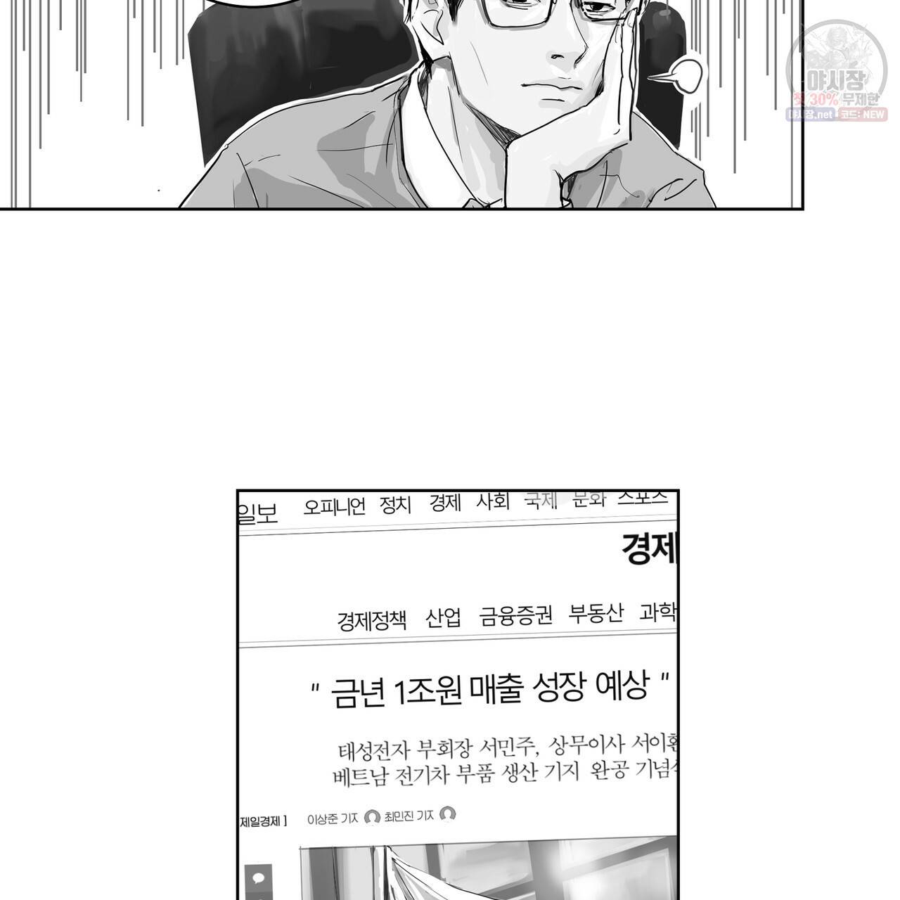 유실물 19화 3