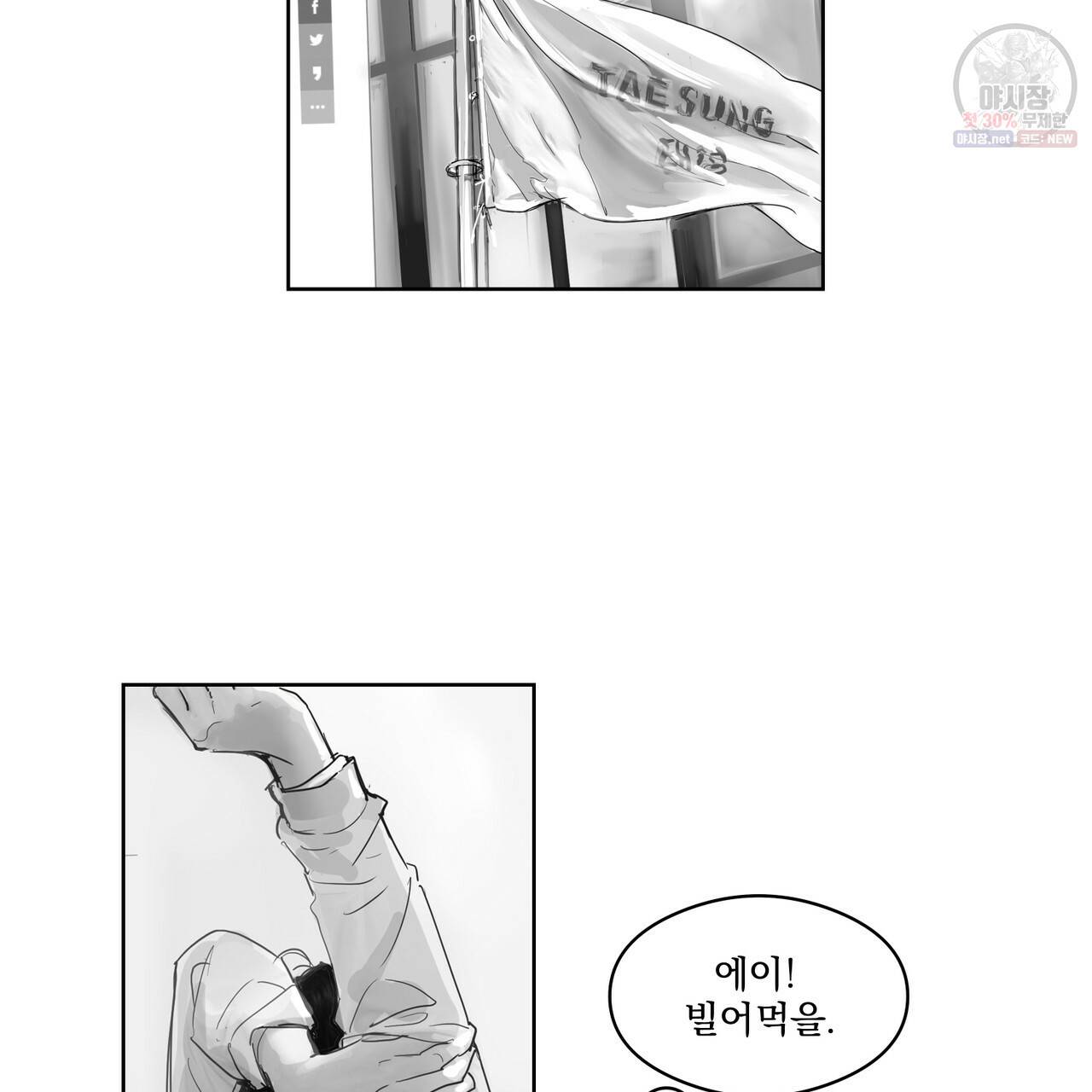 유실물 19화 4