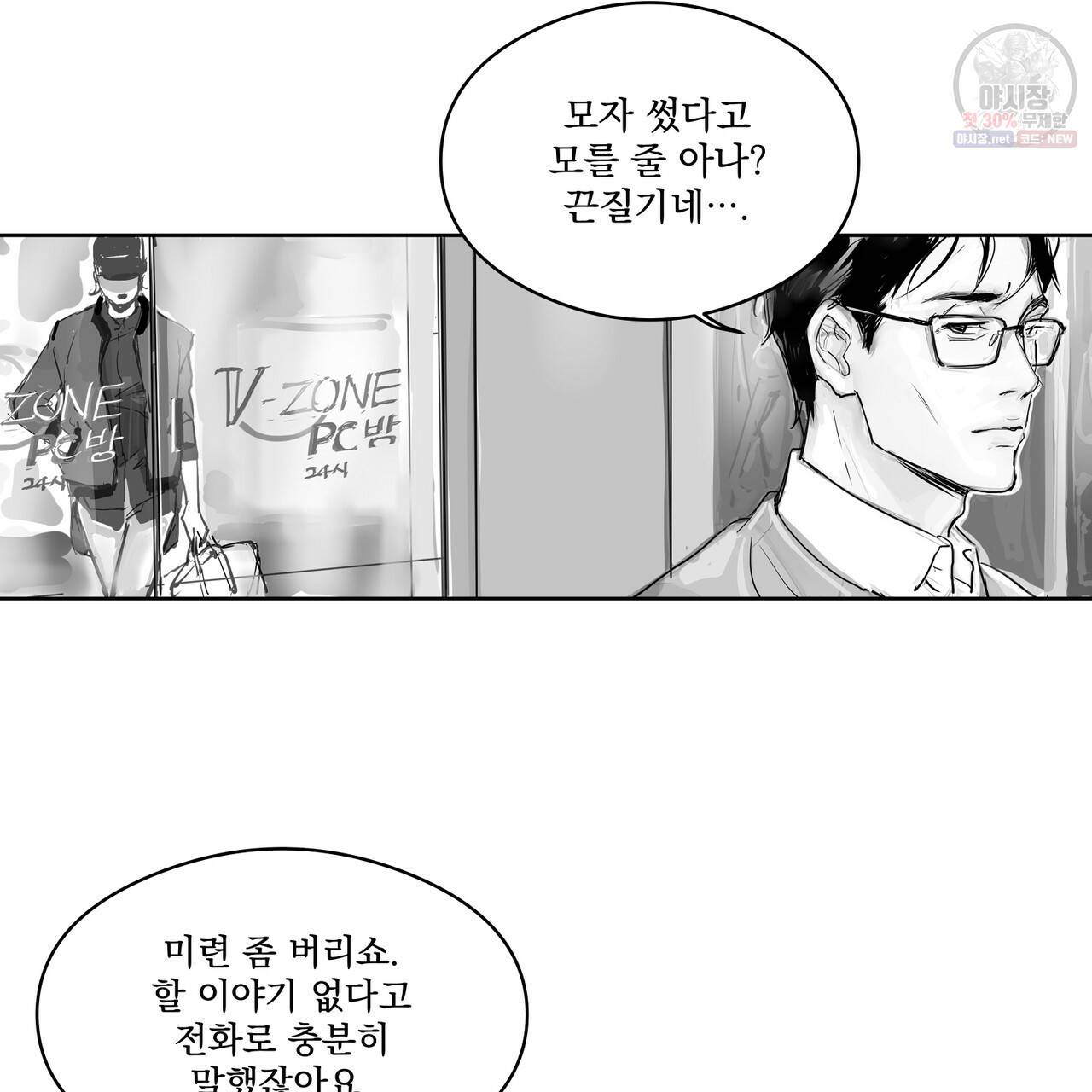유실물 19화 7