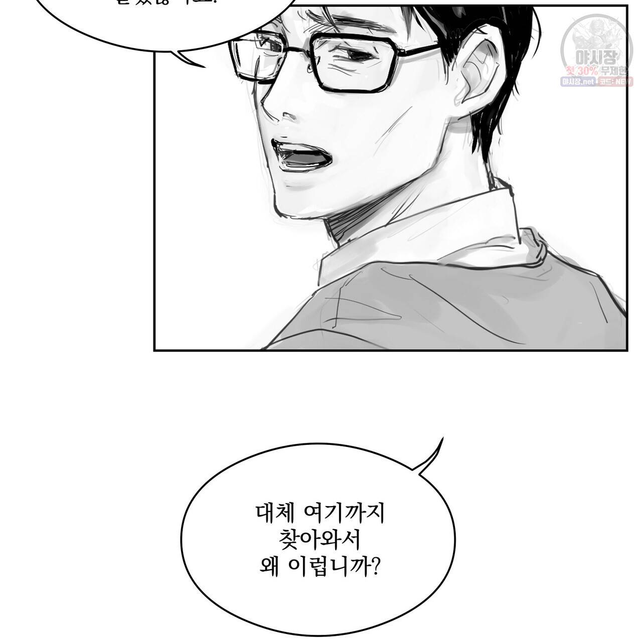 유실물 19화 8