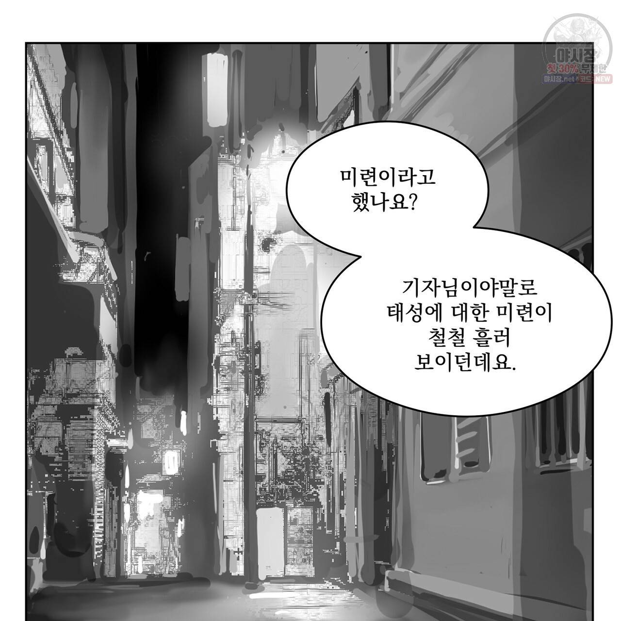 유실물 19화 10