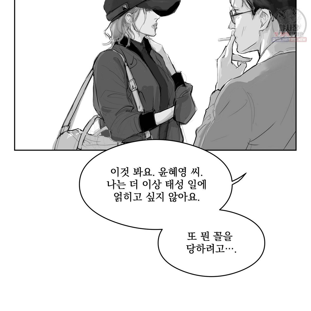 유실물 19화 12