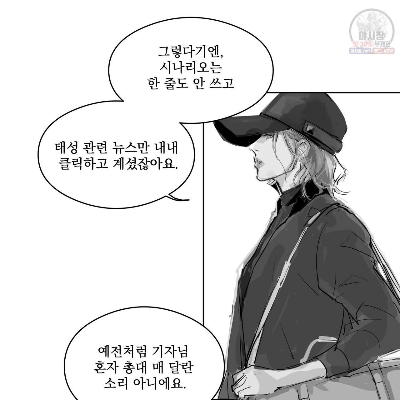 유실물 19화 13