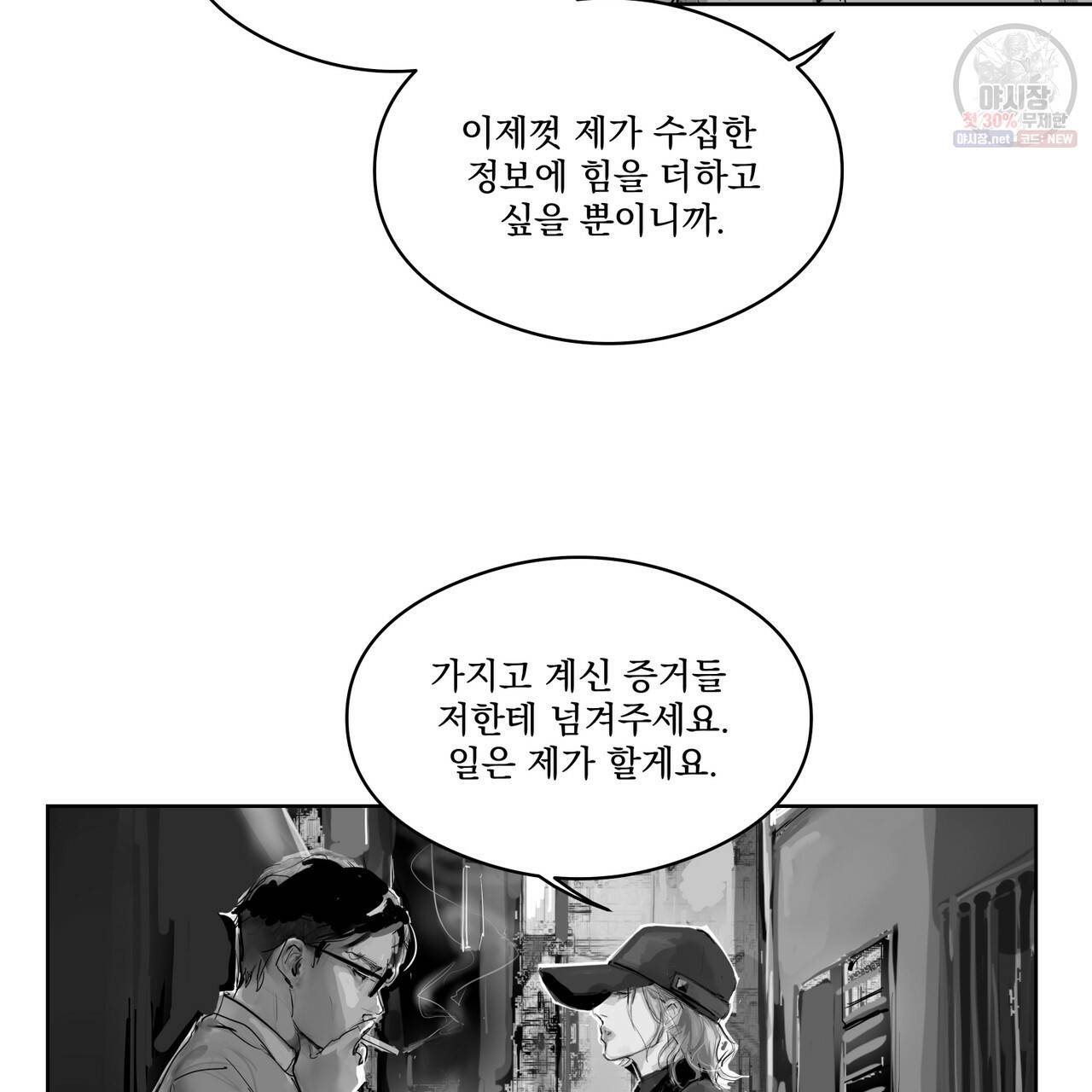 유실물 19화 14