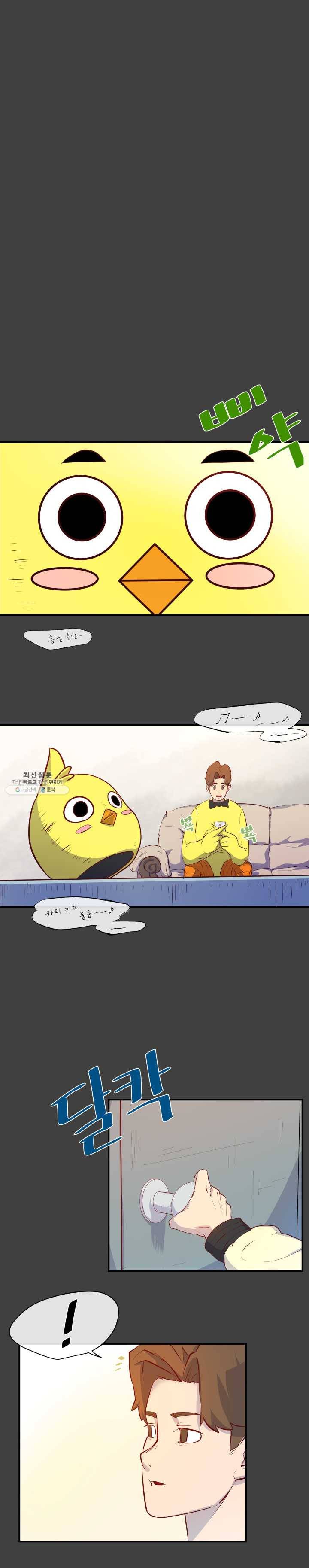 레인돌 2화 1