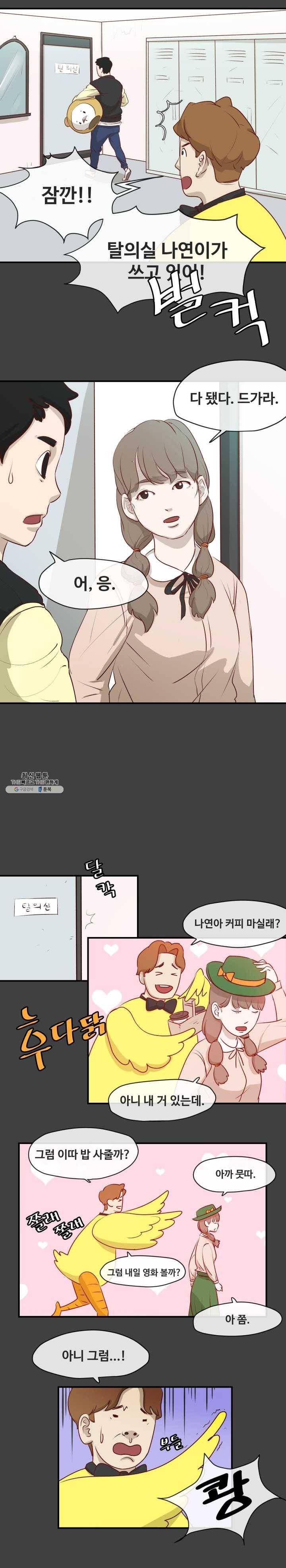 레인돌 2화 3