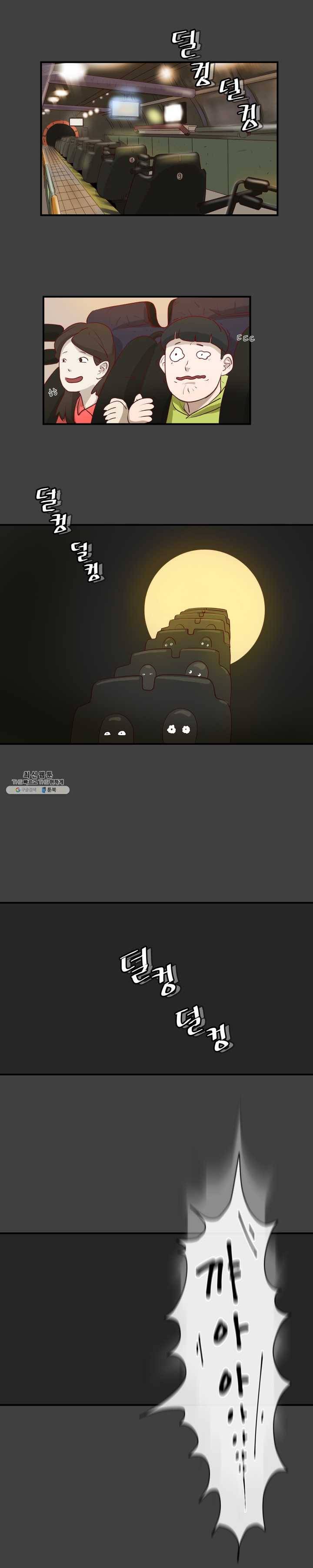 레인돌 2화 7