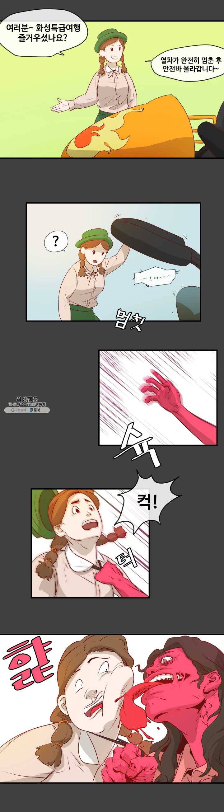 레인돌 2화 9