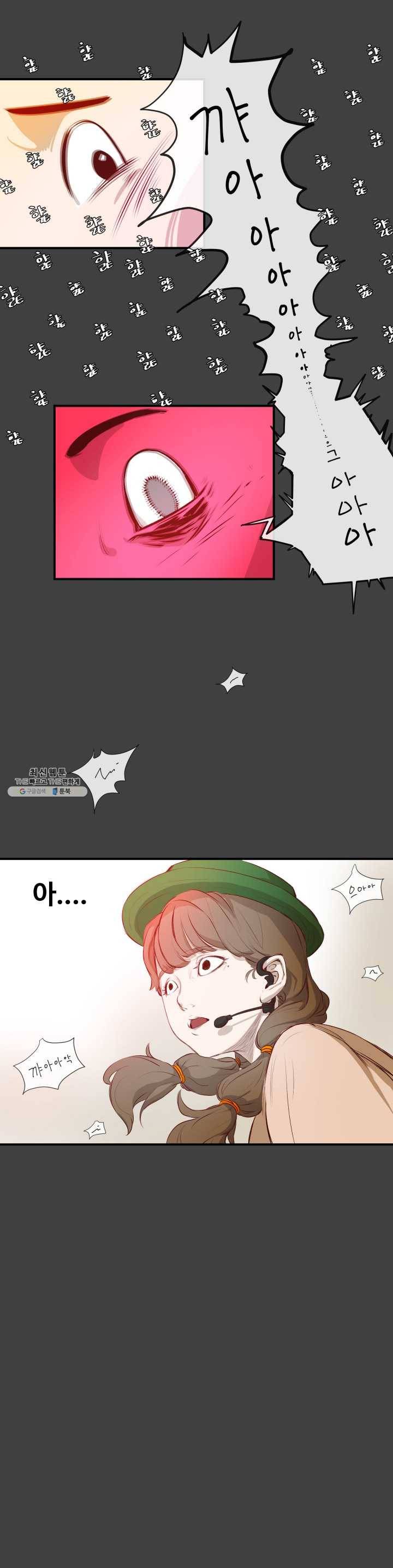 레인돌 2화 10
