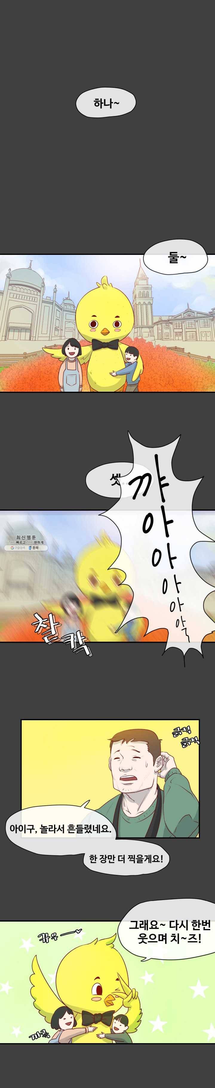 레인돌 2화 11