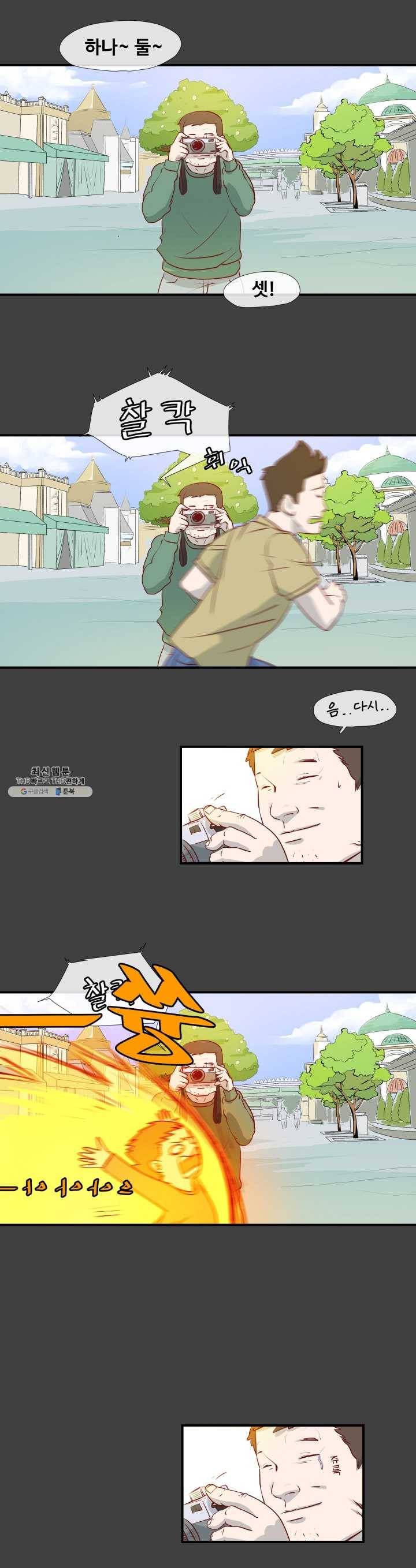 레인돌 2화 12