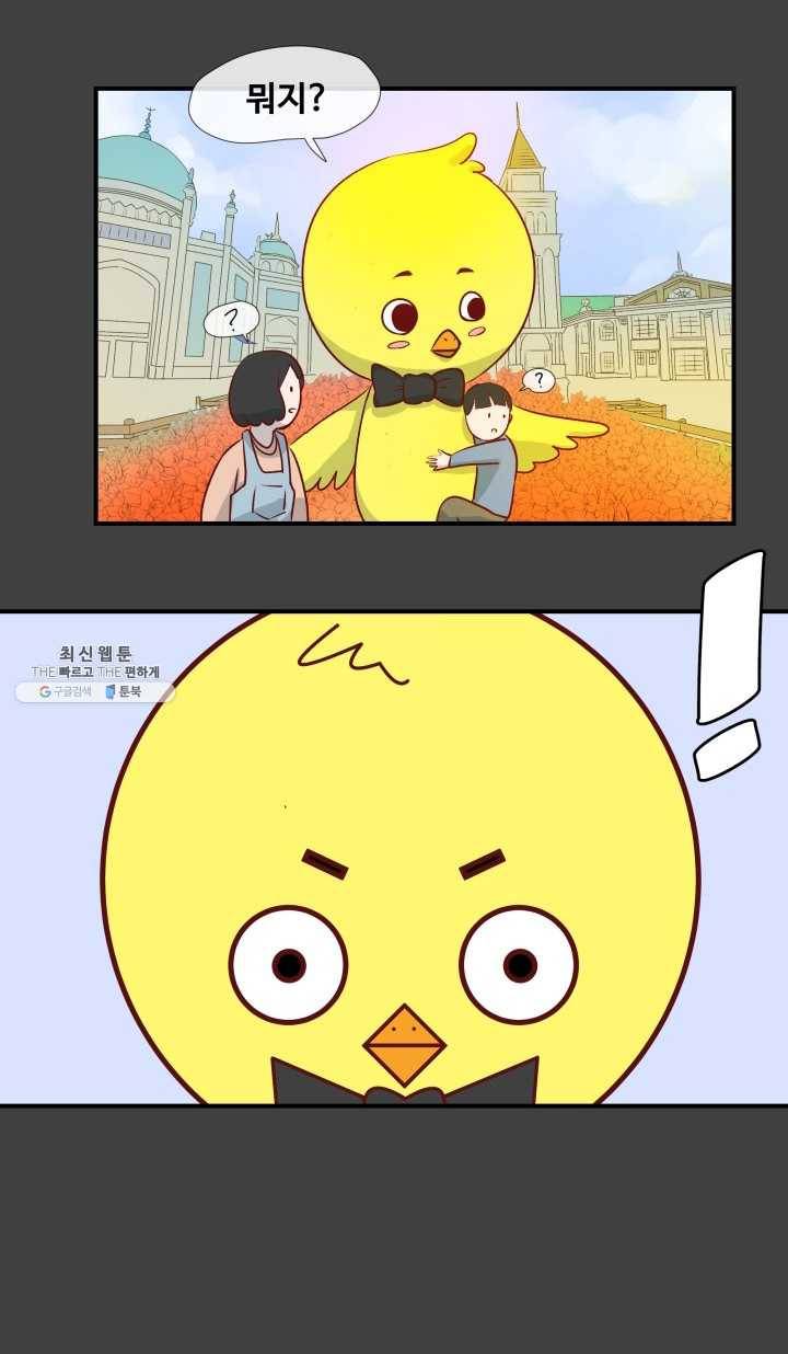레인돌 2화 13