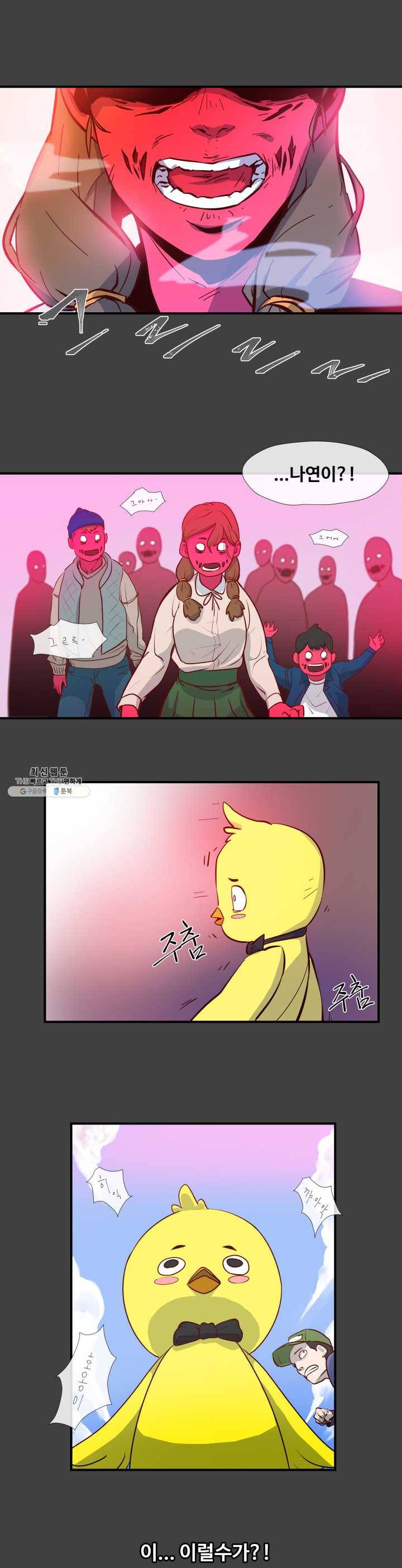 레인돌 2화 14