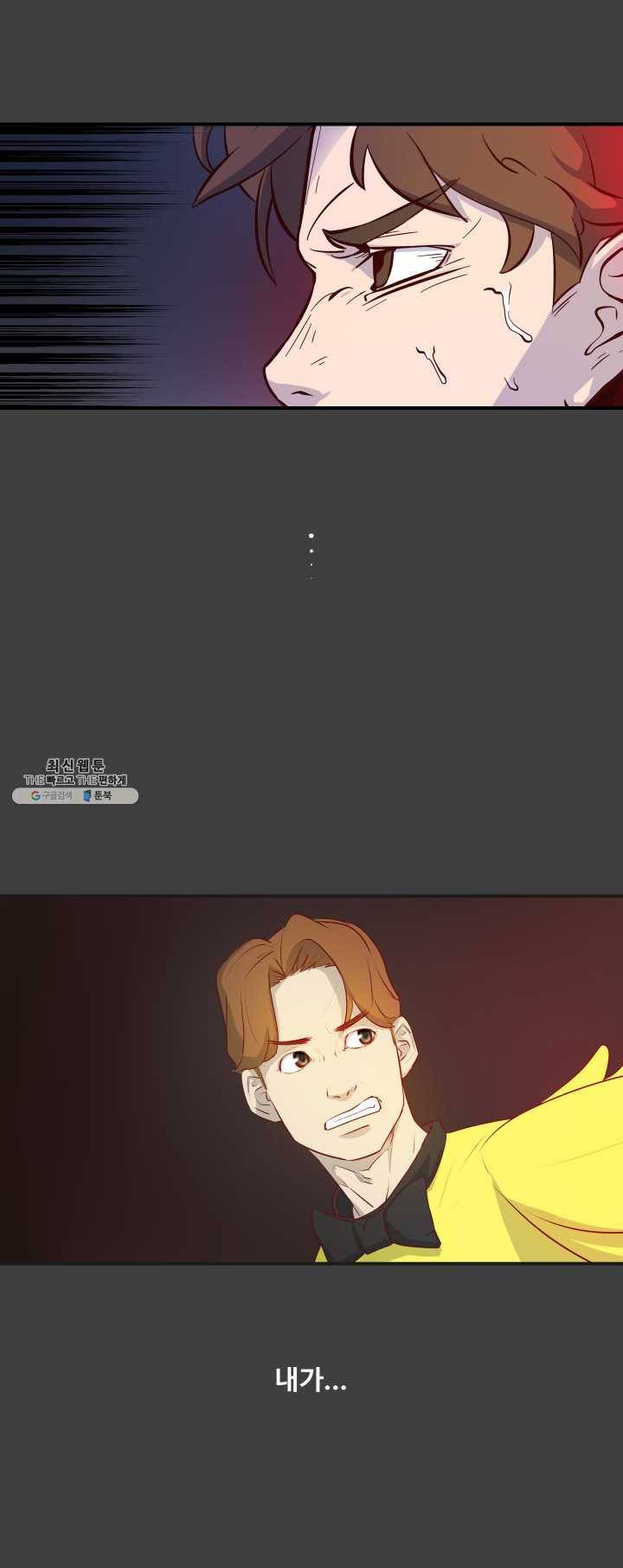 레인돌 2화 17
