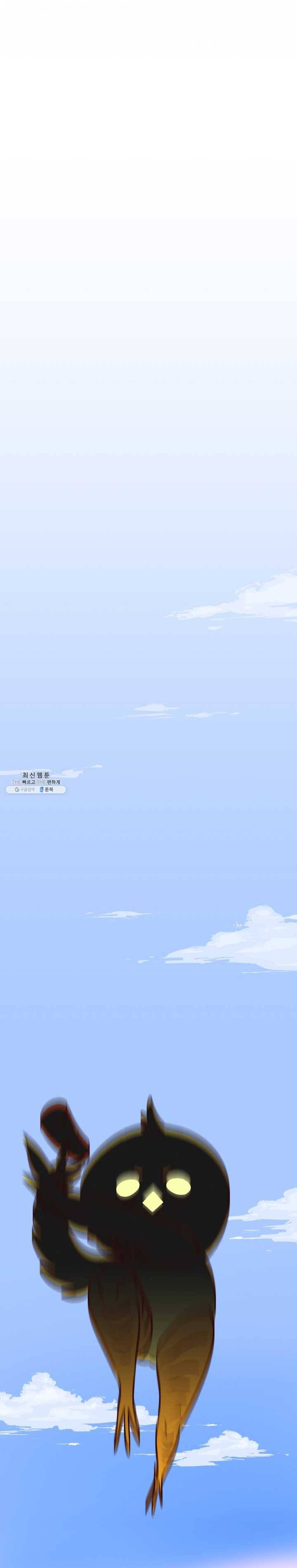 레인돌 2화 19
