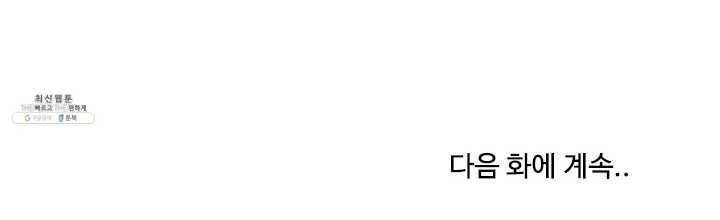 레인돌 2화 22