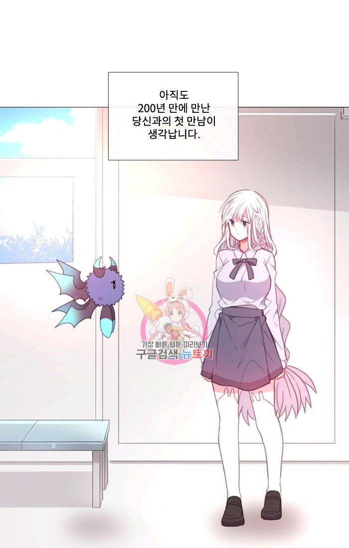 먹을 건 당신밖에 없어요 49 1