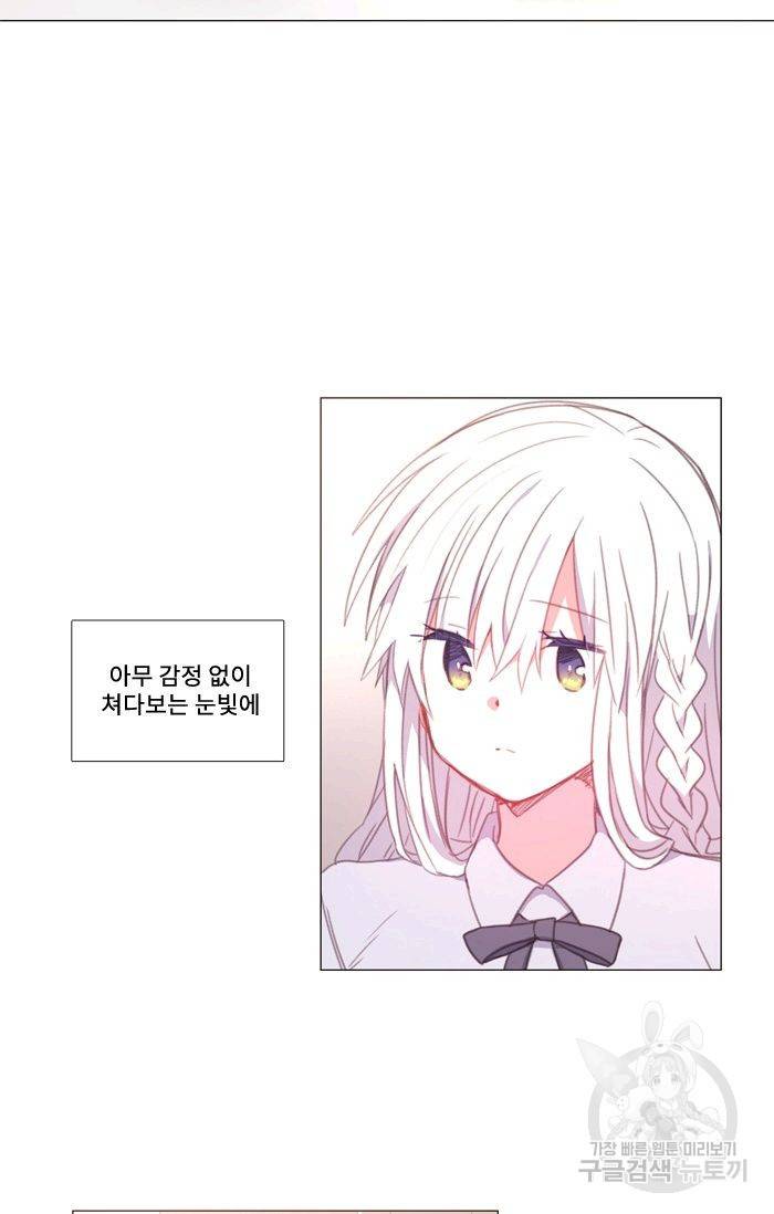 먹을 건 당신밖에 없어요 49 2