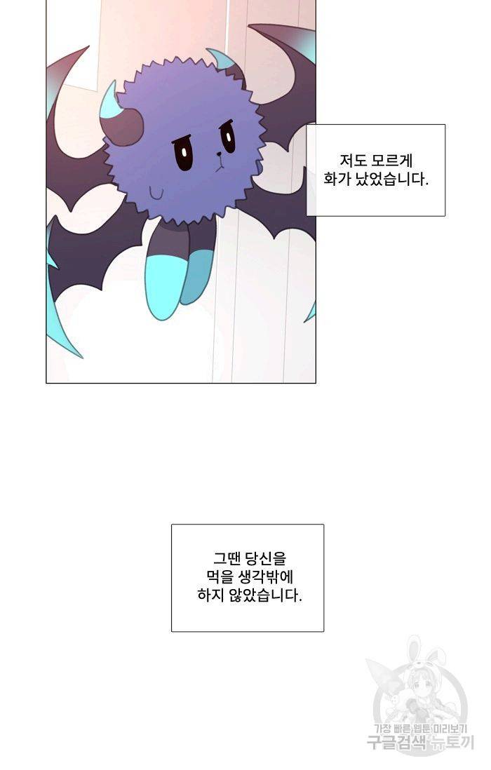 먹을 건 당신밖에 없어요 49 3