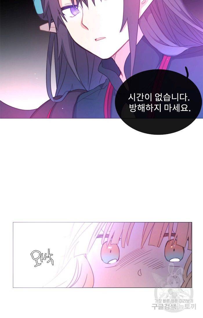 먹을 건 당신밖에 없어요 49 10