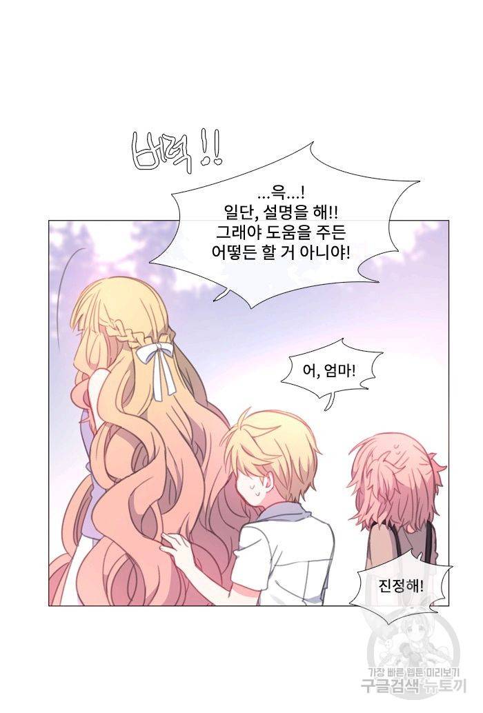 먹을 건 당신밖에 없어요 49 11