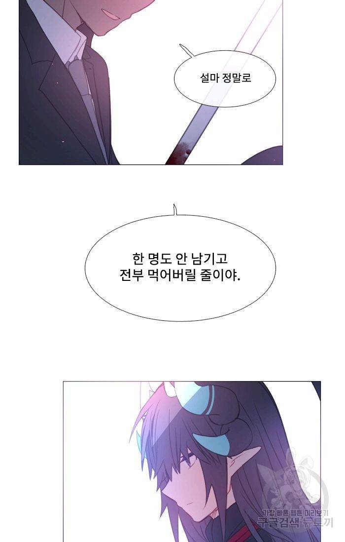 먹을 건 당신밖에 없어요 49 16