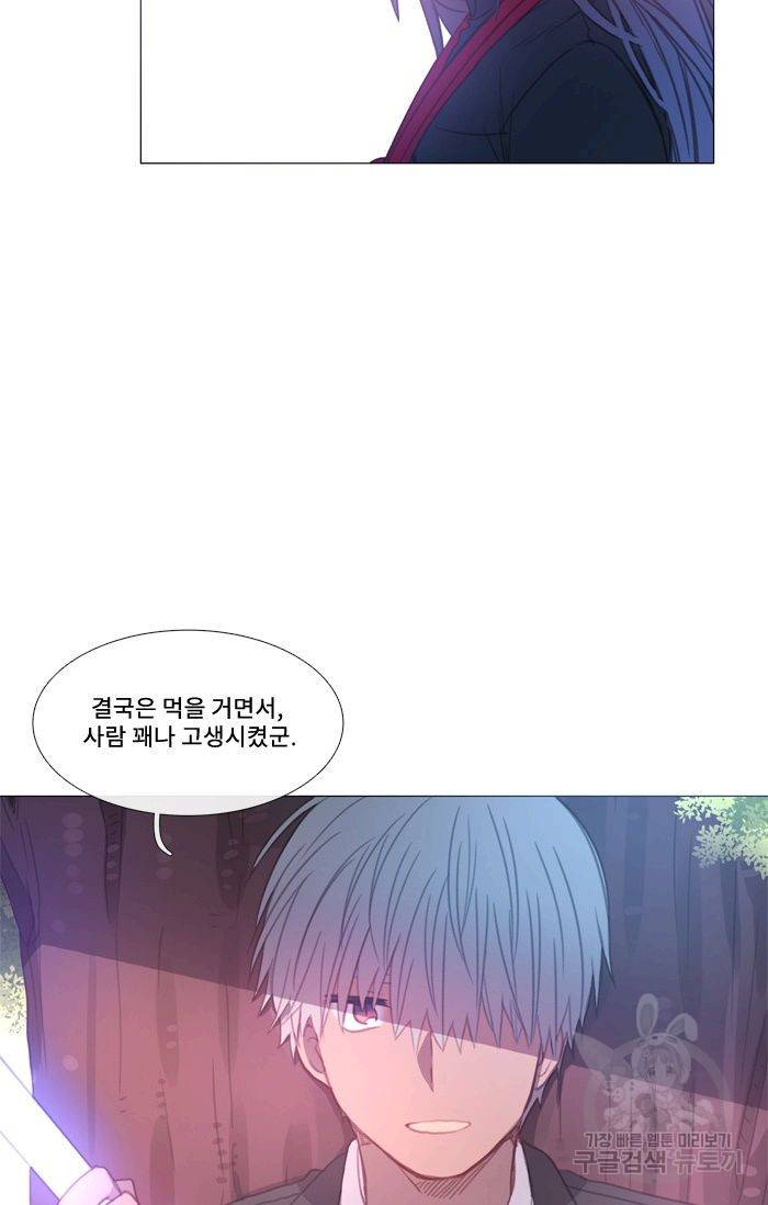 먹을 건 당신밖에 없어요 49 17