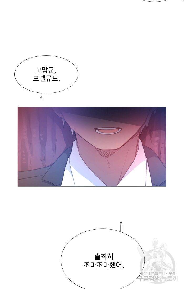 먹을 건 당신밖에 없어요 49 19