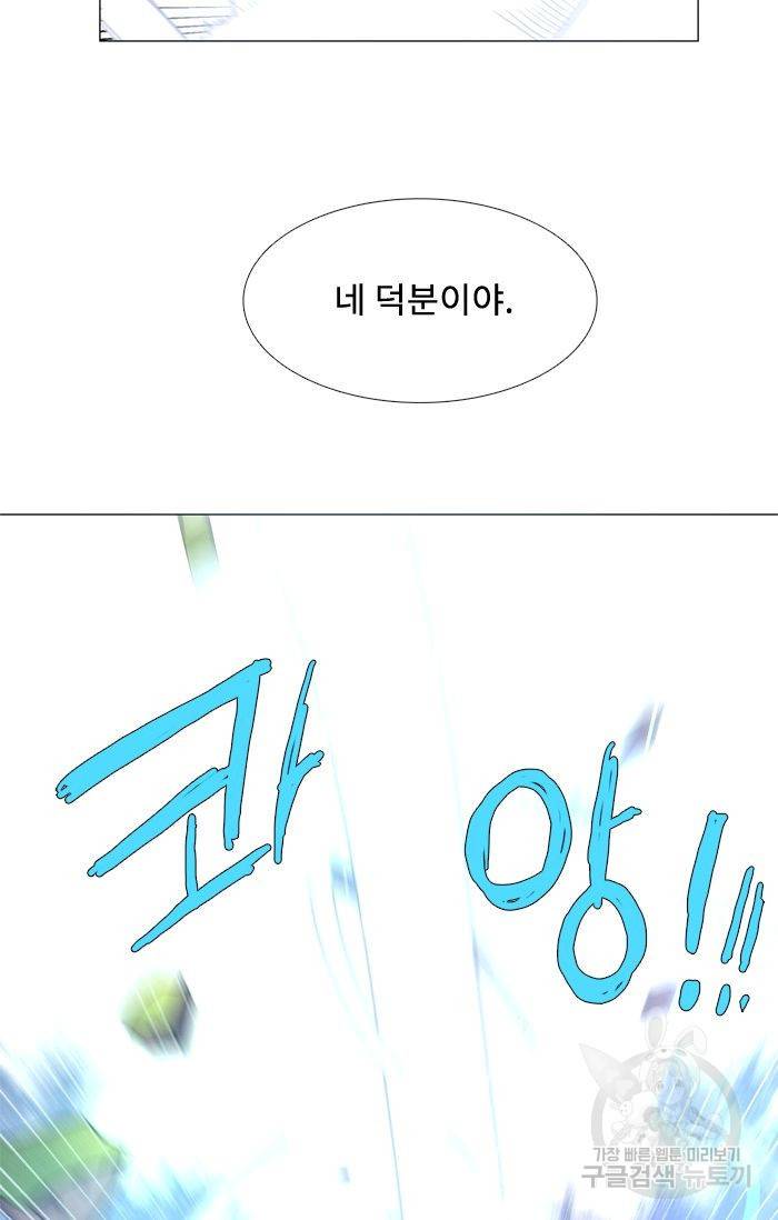 먹을 건 당신밖에 없어요 49 21