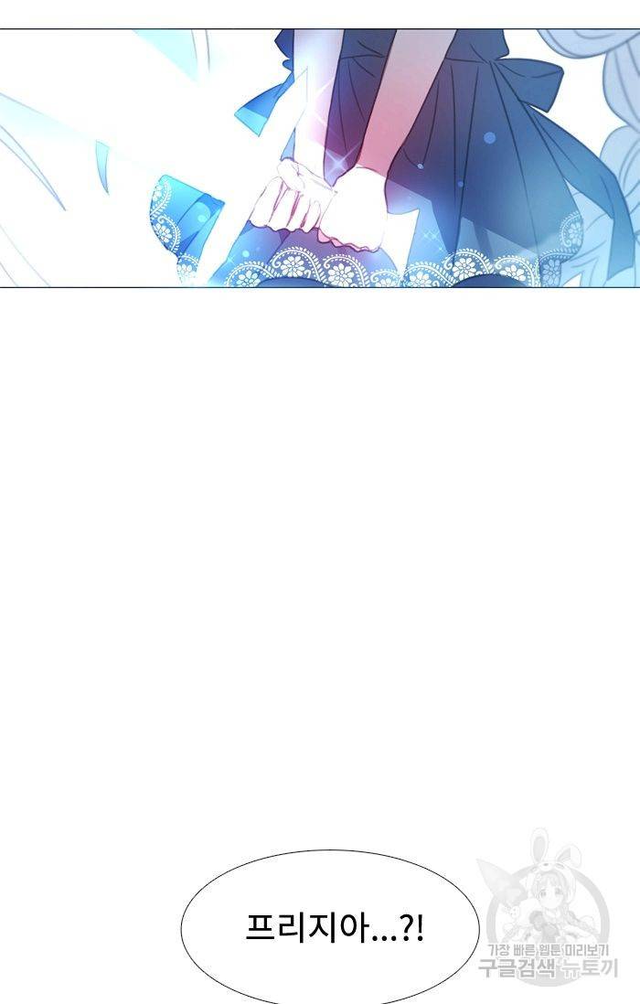먹을 건 당신밖에 없어요 49 26
